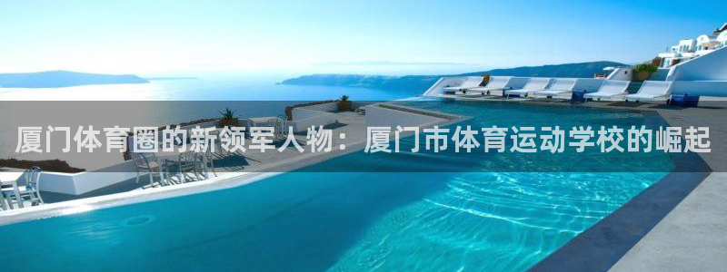 利记官方正版app集团